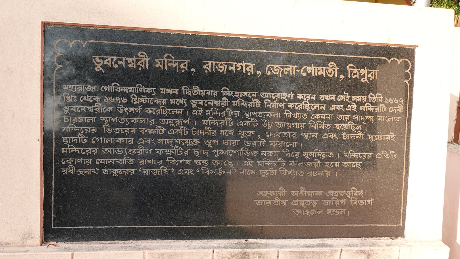 Bhuvaneshwari Temple