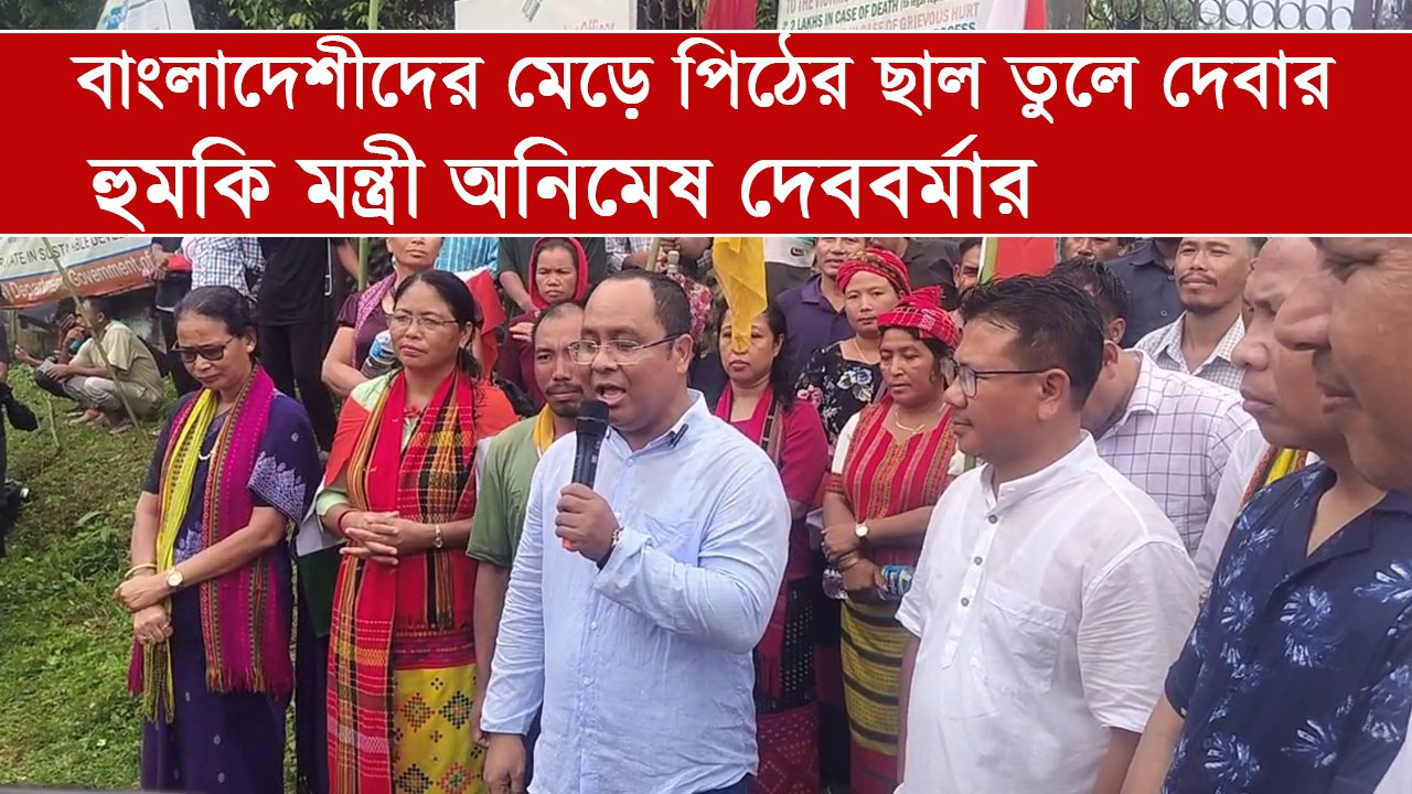 Animesh Debbarma