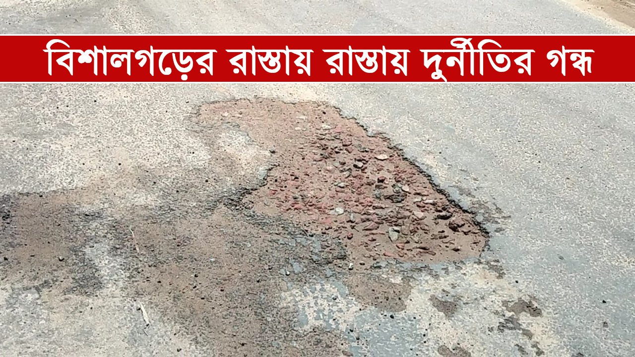 Bishalgarh Road News