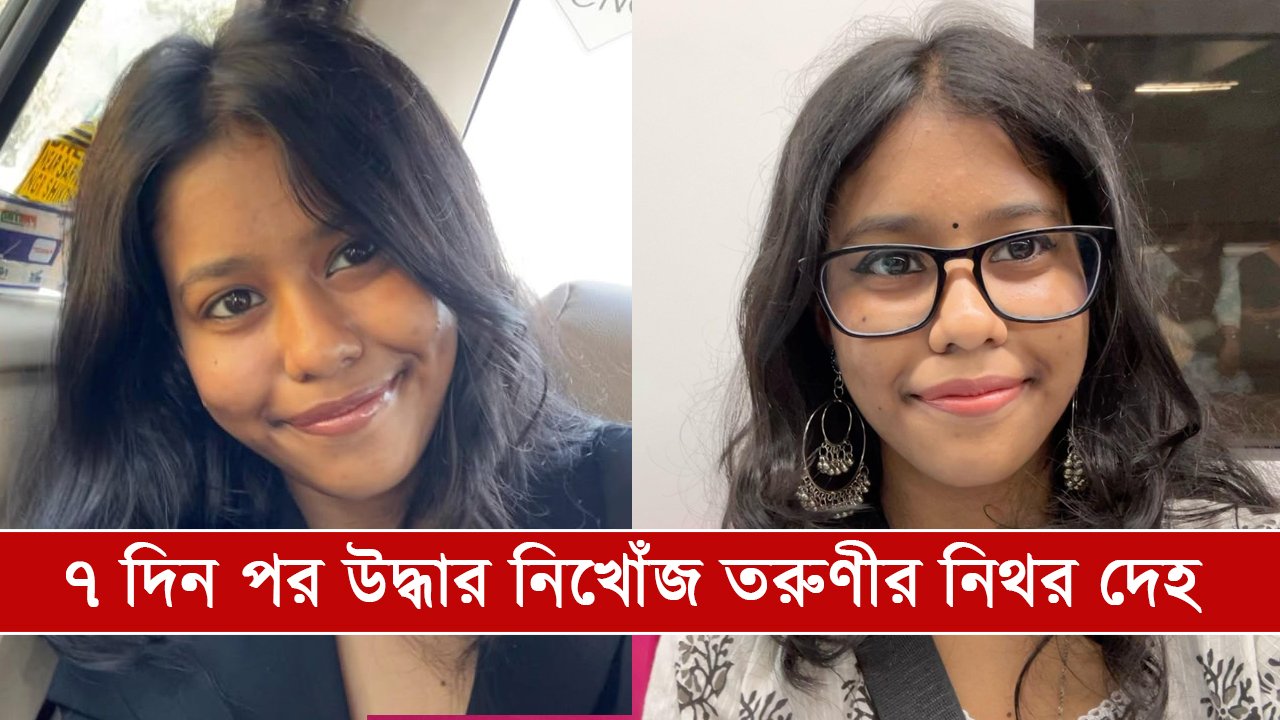 Tripura Girl Sneha Debnath