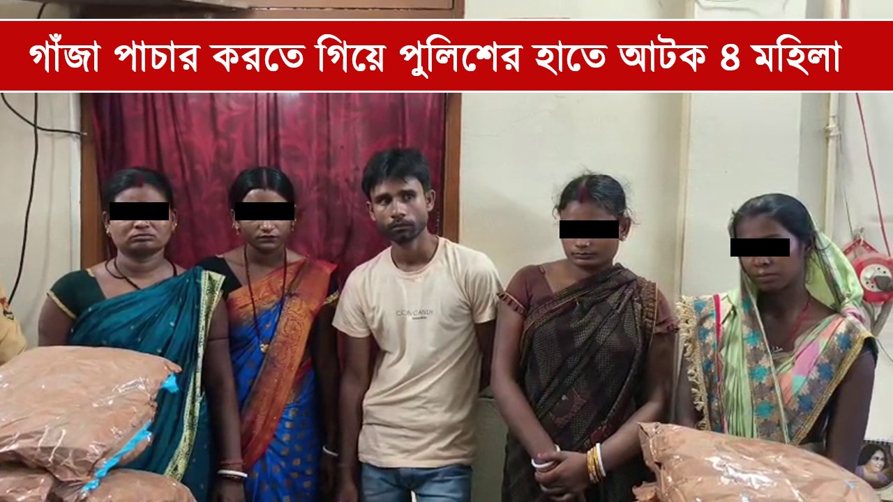 Teliamura Ganja News