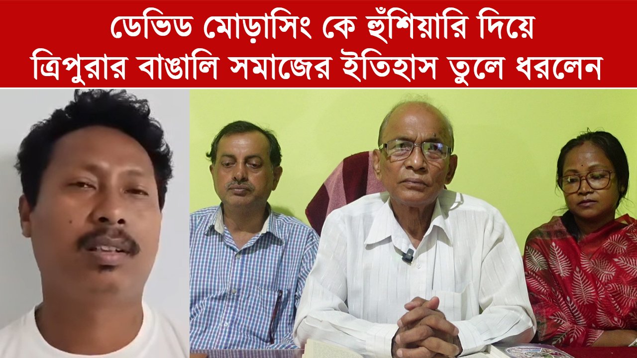 Tripura Bengali People History