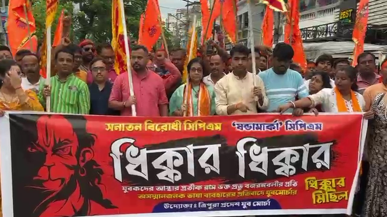 BJYM Relly Agartala