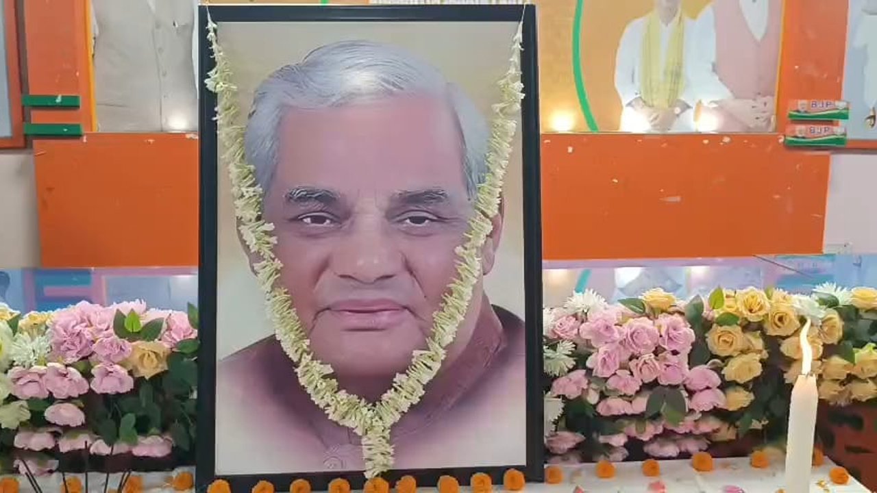 Atal Bihari Vajpayee