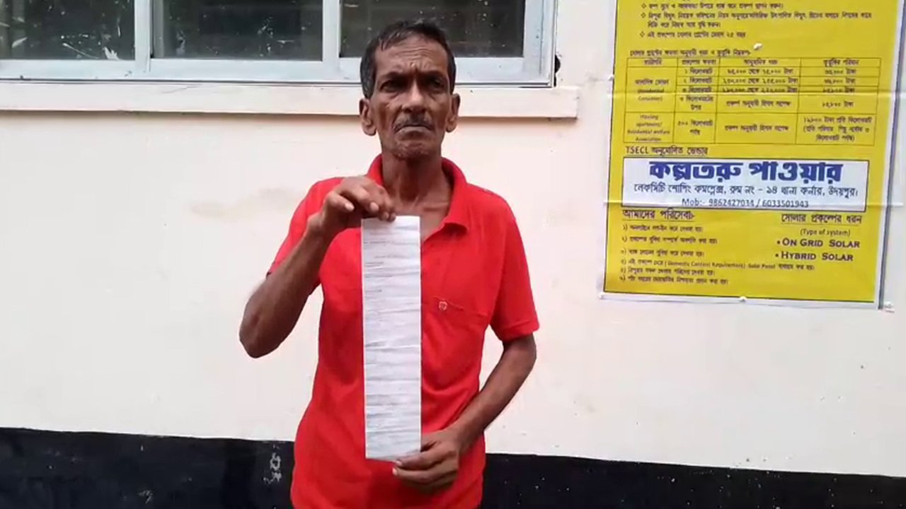 Bishalgarh Electric Bill