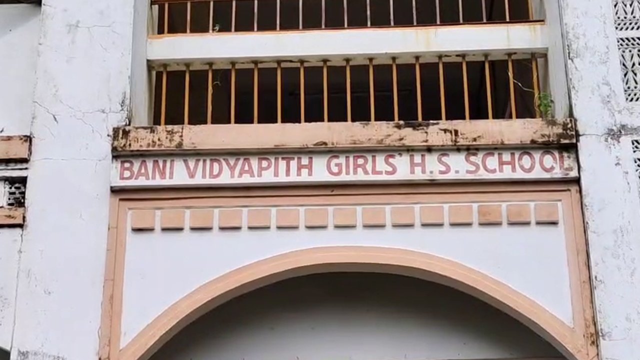 Bani Vidya Pith