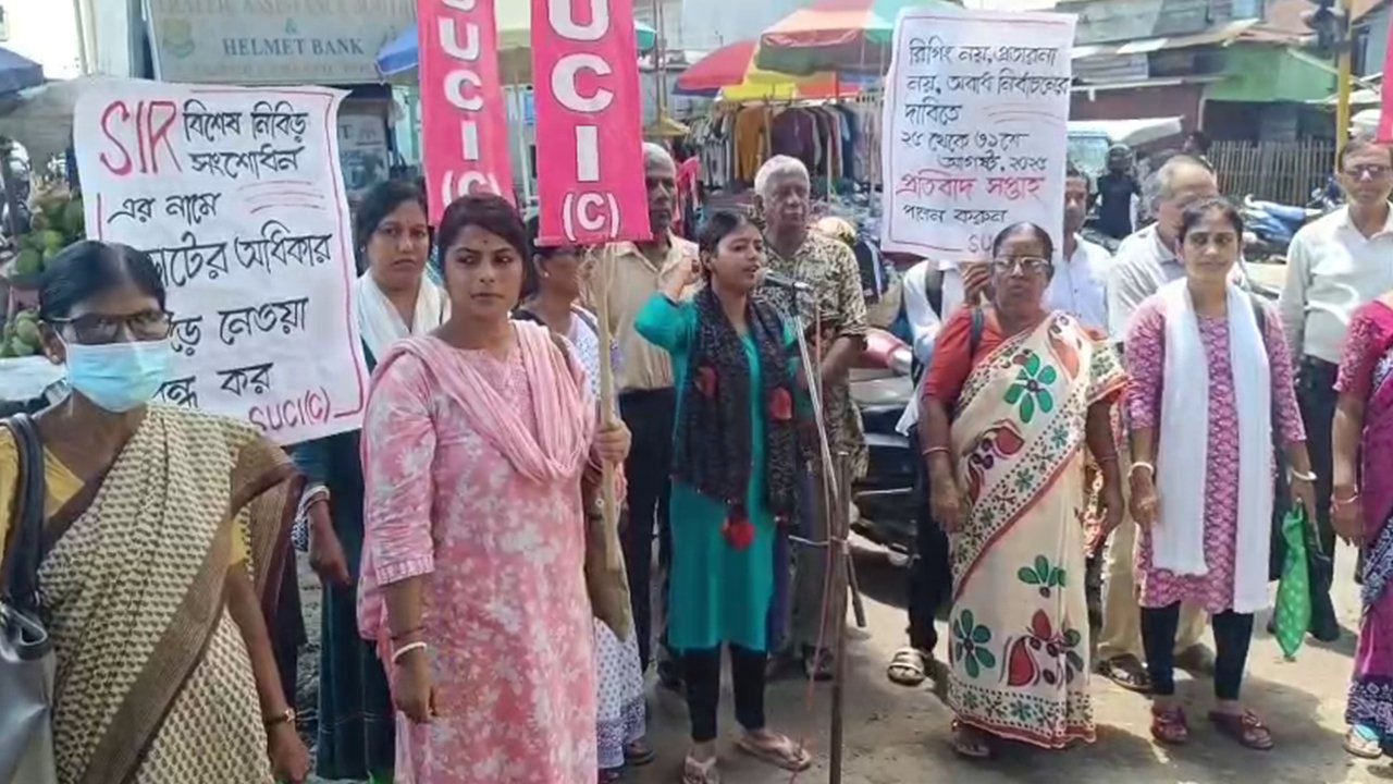 SUCI Agartala News