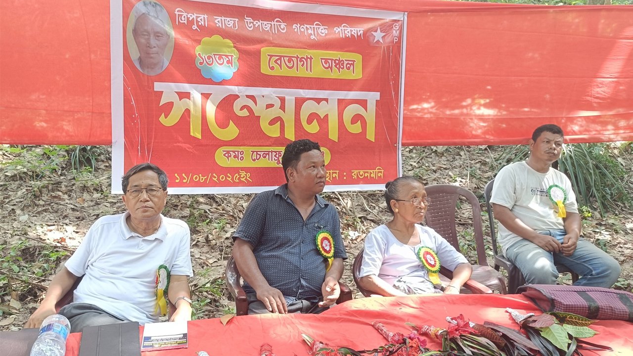 Tripura Ganamukti Parishad