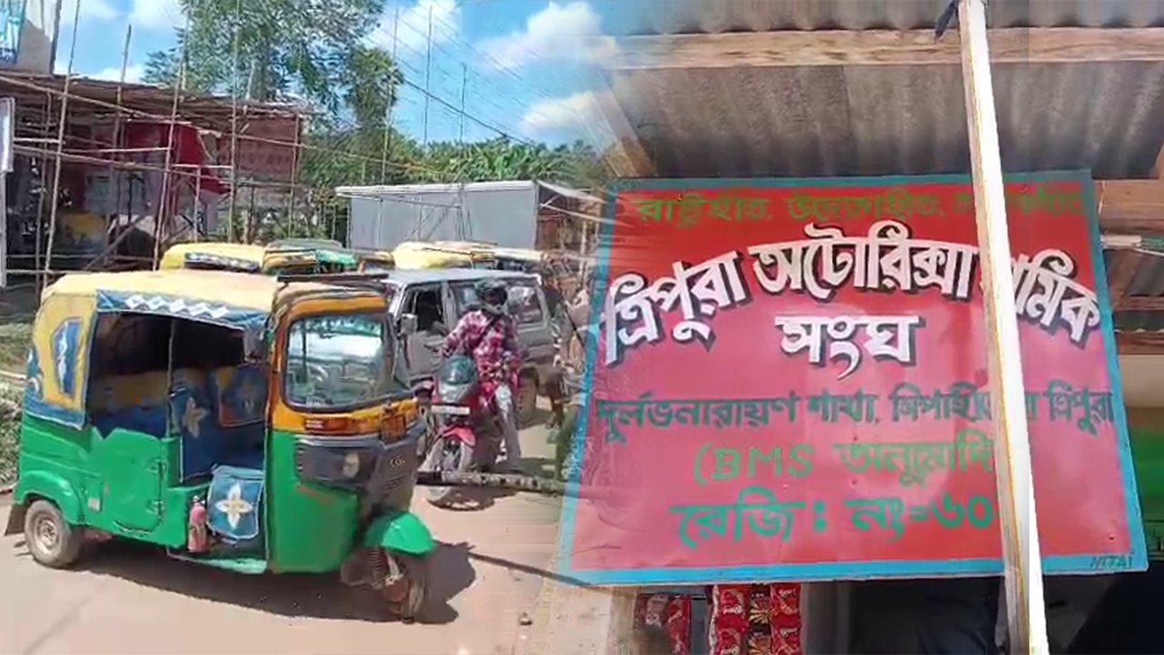 Melaghar BMS News