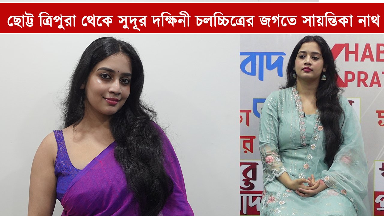 Tripura Model Sayantika Nath