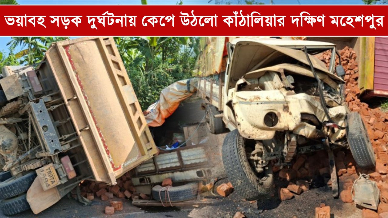 Kathaliya Accident News