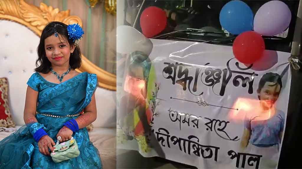 Kshudiram School News