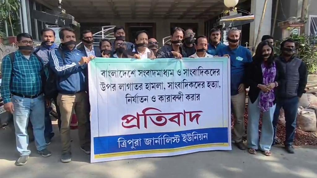 Tripura Journalist Union