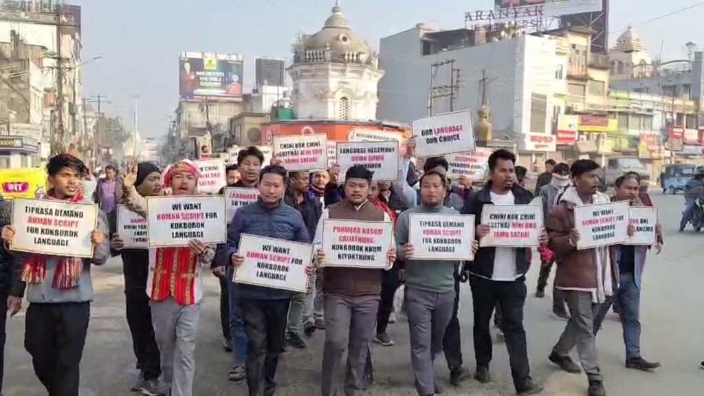 Kokborok Language Day