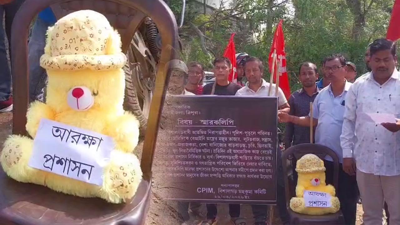 Bishalgarh CPIM News