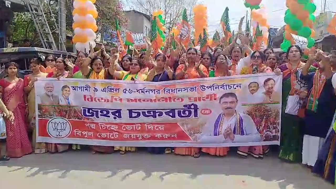 Dharmanagar BJP Nomination
