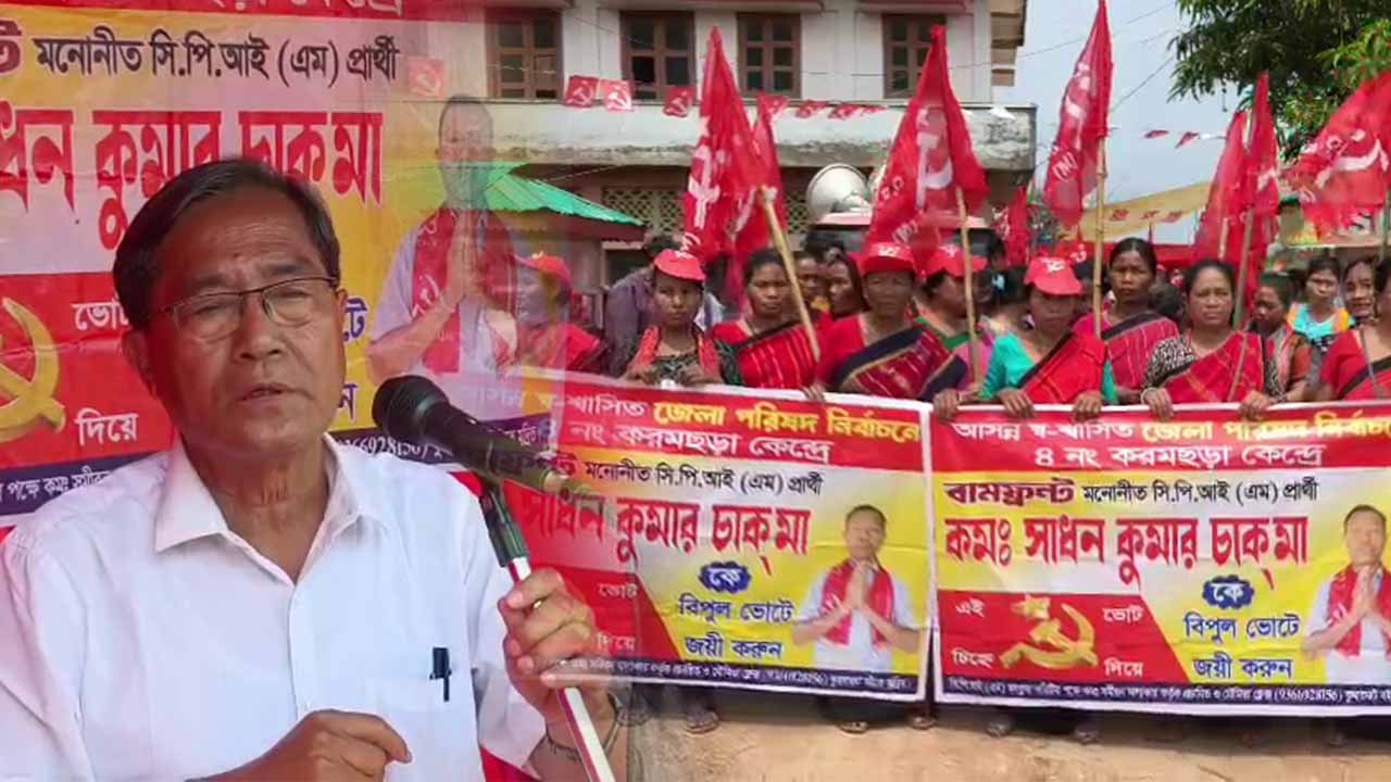 Pecharthal CPIM News