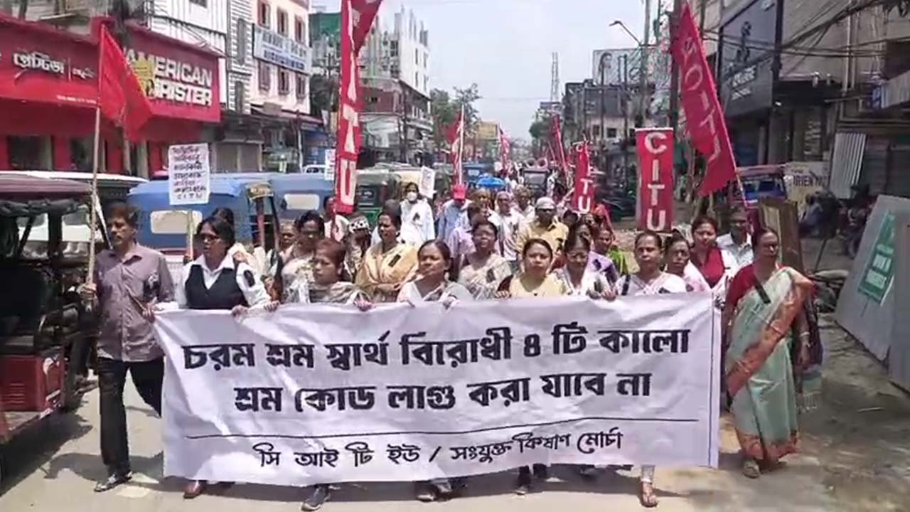 CITU Protest News