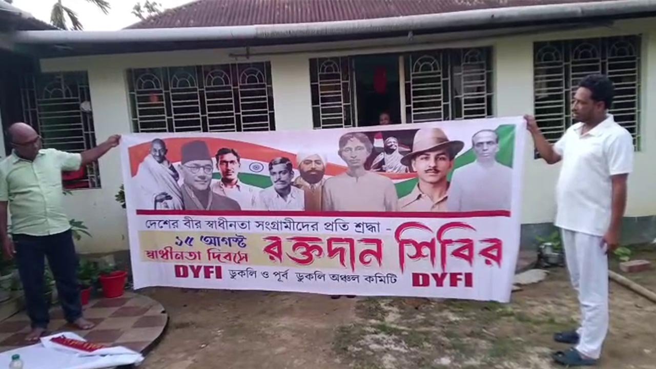 ডিওয়াইএফআই রাজ্য সম্পাদক এর বাড়িতে রক্তদান শিবির বন্ধের হুমকির অভিযোগ
