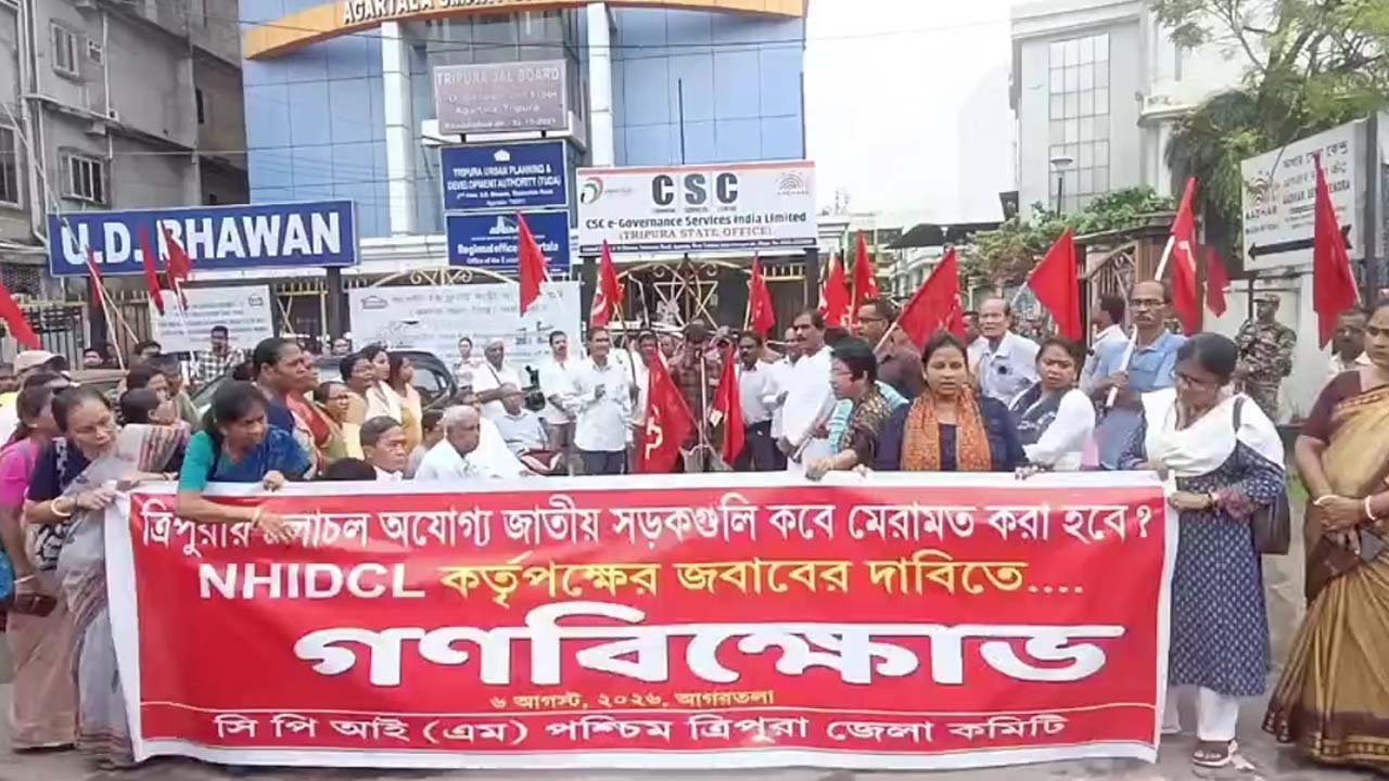 জাতীয় সড়ক সংস্কারের দাবিতে এনএইচআইডিসিএল দপ্তরের সামনে সিপিআই(এম)-এর গণবিক্ষোভ