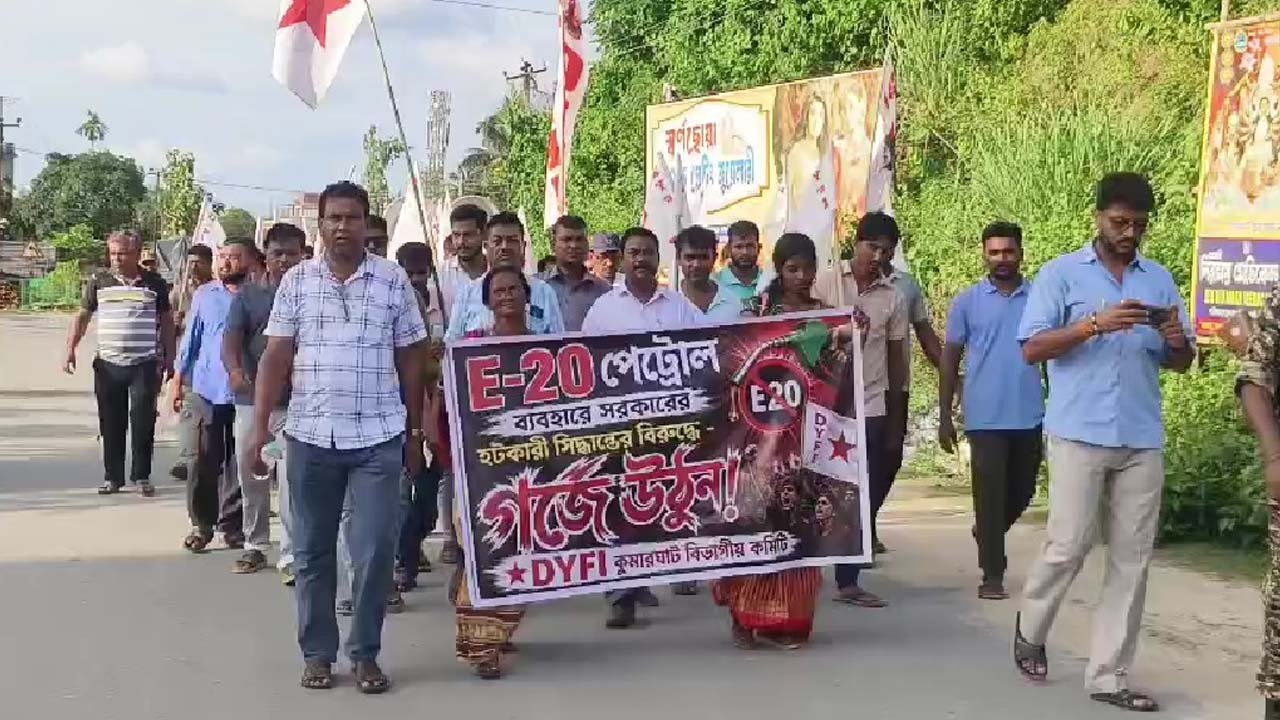 ইথানল মিশ্রিত পেট্রোলের প্রতিবাদে কুমারঘাটে বাম যুবাদের মিছিল ও পথসভা