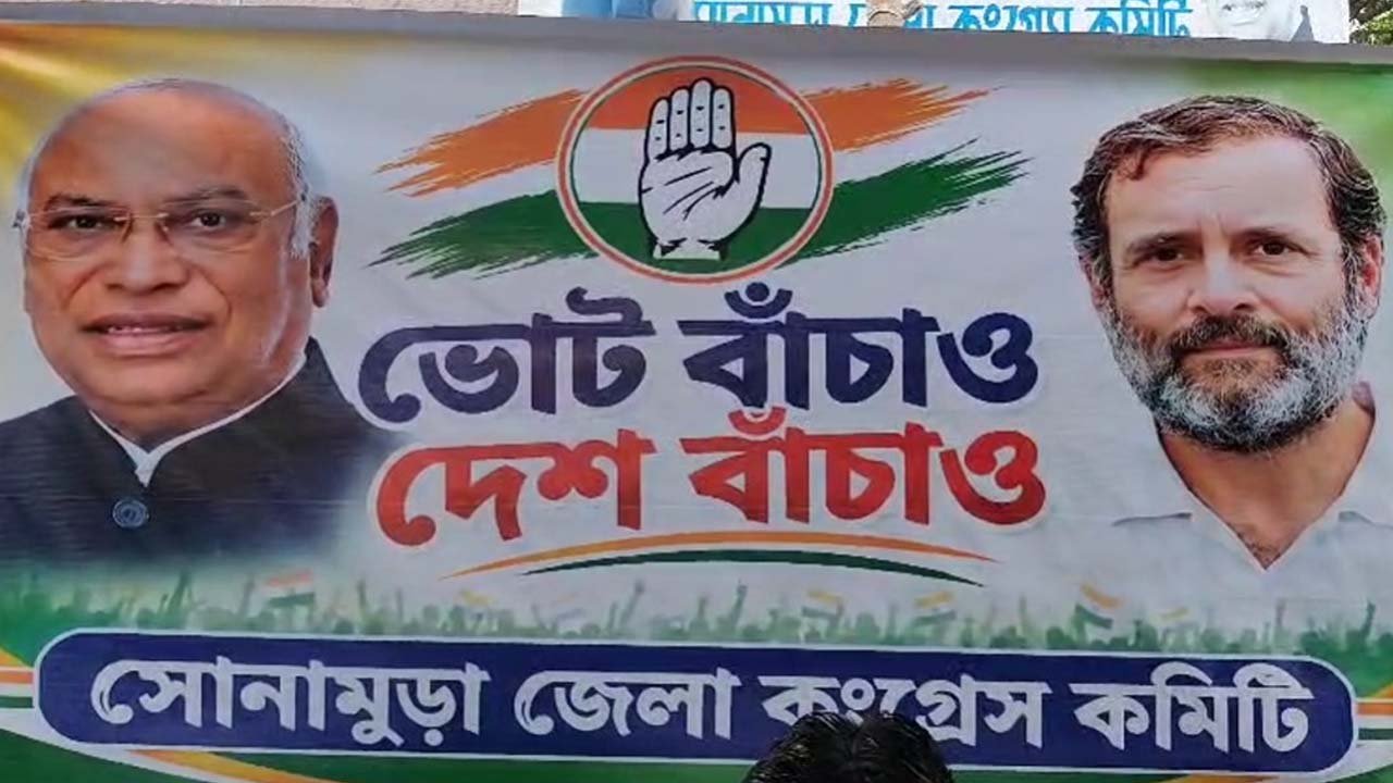 Sonamura Congress News