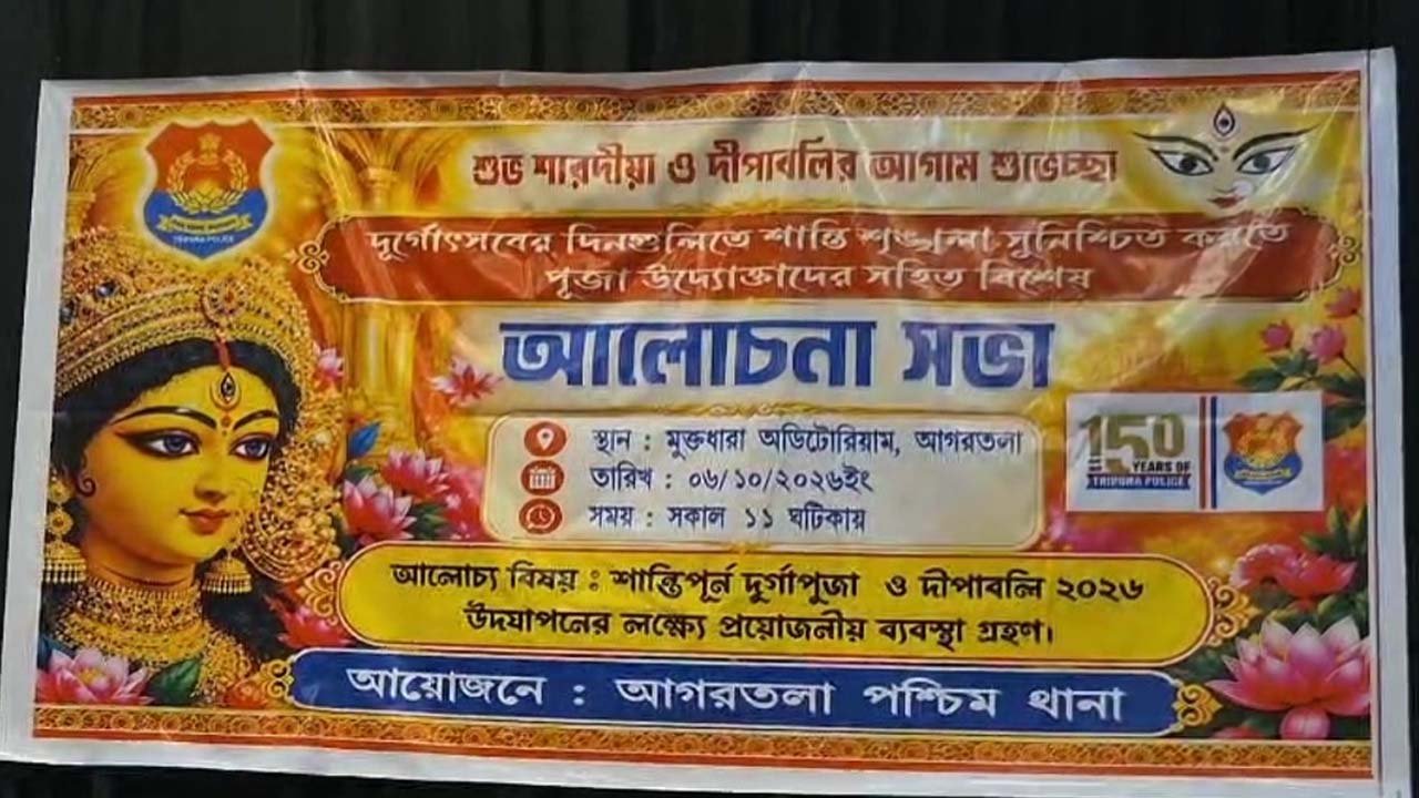 Muktadhara West Ps Meeting