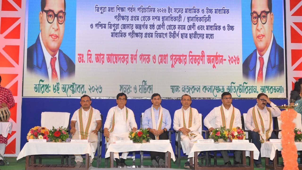 Agartala Najrul Kalakshetra