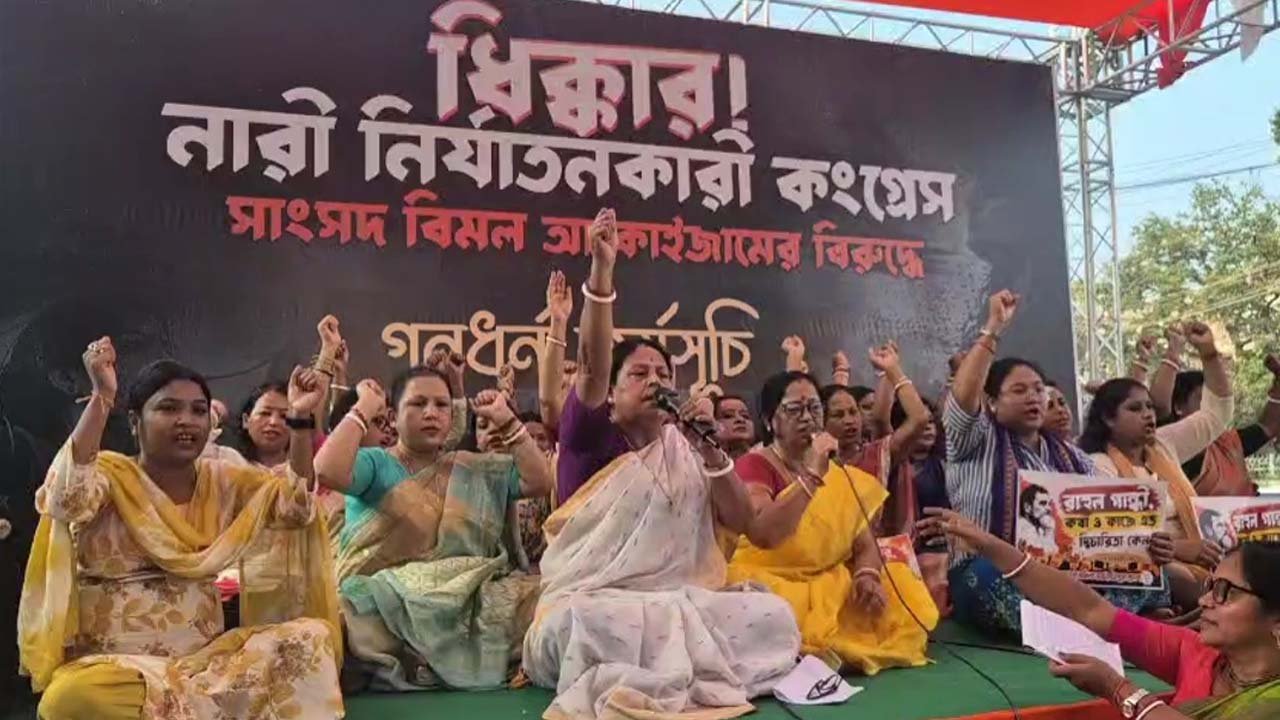 Mahila Morcha Protest